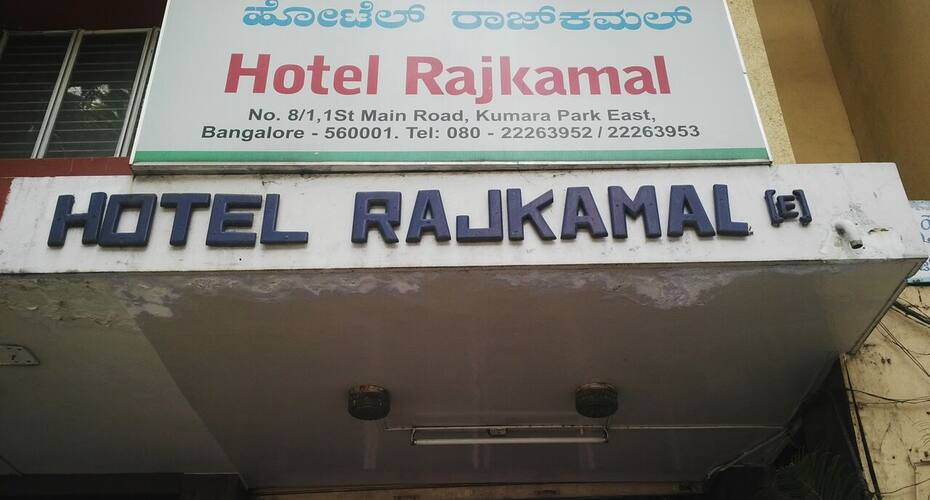 Hotel Rajkamal lodge, Bangalore 1